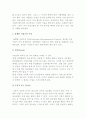 [사업가 자질특성] 사업가의 특성 7페이지