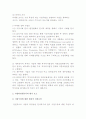 [투자사업기회의 타당성분석] 투자사업의 타당성분석과 사업타당성분석의 평가 요소 4페이지