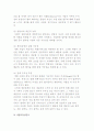 [투자사업기회의 타당성분석] 투자사업의 타당성분석과 사업타당성분석의 평가 요소 6페이지