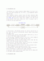 [커뮤니케이션 이론] 커뮤니케이션의 의의(개념, 중요성)와 과정, 유형, 장애요인, 개선방안 3페이지
