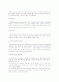 [커뮤니케이션 이론] 커뮤니케이션의 의의(개념, 중요성)와 과정, 유형, 장애요인, 개선방안 6페이지