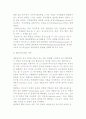 [동기부여] 동기부여의 의의와 동기부여 이론 4페이지