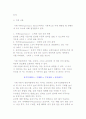 [동기부여] 동기부여의 의의와 동기부여 이론 7페이지