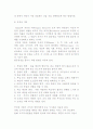 [동기부여] 동기부여의 의의와 동기부여 이론 8페이지
