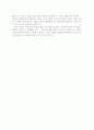 기술프로젝트의 성공전략 8페이지