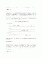 기업경영의 의의와 계층 및 기능, 기업경영능력 4페이지