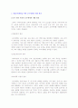 산업인력개발을 위한 교수매체의 개발 원리와 방법 2페이지
