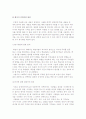 산업인력개발을 위한 교수매체의 개발 원리와 방법 3페이지