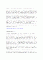 산업인력개발을 위한 교수매체의 개발 원리와 방법 5페이지