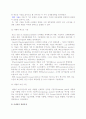 신제품개발전략과 아이디어 수집 3페이지