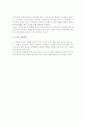 인사관리의 외부환경 7페이지