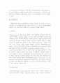 지식재산권의 개념과 배경, 특성과 유형(산업재산권, 저작권, 신지식재산권) 4페이지