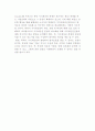 지식재산권의 개념과 배경, 특성과 유형(산업재산권, 저작권, 신지식재산권) 9페이지