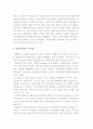 창업의 동력원 4페이지