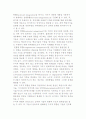 지식 진부화의 유형과 문제 해결방안 5페이지