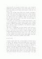 지식경영의 프로세스(지식의 창출, 공유, 저장, 활용) 4페이지