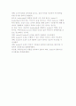 -거래적 리더십과 변혁적 리더쉽에 대하여 설명- 4페이지