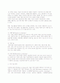 기술의 정의(개념, 분류)에 대해 설명 4페이지