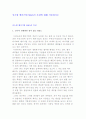 중소형 벤처기업 M&A의 특징에 대해 서술 1페이지