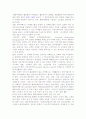 텔레마케팅의 정의와 특성 3페이지