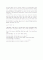 텔레마케팅의 정의와 특성 4페이지