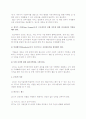[기술전략을 위한 CTO역할] CTO의 자질과 역할 4페이지