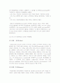 6시그마의 개념, 6시그마 경영혁신의 수행방법 3페이지