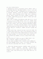 6시그마의 개념, 6시그마 경영혁신의 수행방법 5페이지