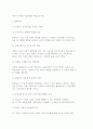 [기술협력의 사례] 국내기업의 기술협력 CDMA 5페이지