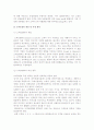 고객로열티 개념과 측정항목 5페이지