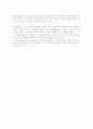 고객로열티 개념과 측정항목 6페이지