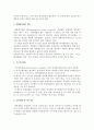 경력개발의 제도와 기법 3페이지