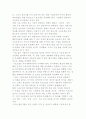 구조조정의 의의와 특징, 분류, 구조조정 추진전략 5페이지