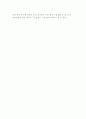 구조조정의 의의와 특징, 분류, 구조조정 추진전략 6페이지