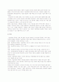 기술경영의 평가와 통제 5페이지