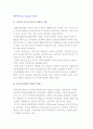 사모펀드(PEF)의 개념과 운용기법, 현황 2페이지