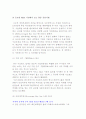 사모펀드(PEF)의 개념과 운용기법, 현황 3페이지