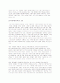 사회학적 관점에서의 산업인력개발에 대하여 설명 4페이지
