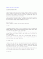 콜센터의 성과 평가와 발전방향 2페이지