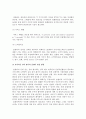콜센터의 성과 평가와 발전방향 3페이지