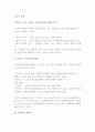 지식의 유형에 대하여 설명 2페이지