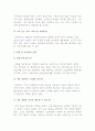 창업핵심요소의 결정 3페이지