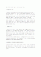 창업핵심요소의 결정 5페이지