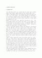 콜센터의 정의와 유형, 구성 2페이지
