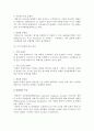 콜센터의 정의와 유형, 구성 4페이지