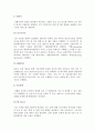 콜센터의 정의와 유형, 구성 5페이지