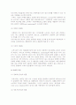 텔레마케팅의 성장배경에 대해 설명 3페이지