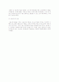 텔레마케팅의 성장배경에 대해 설명 4페이지