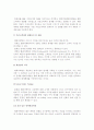 텔레마케팅의 혜택 4페이지