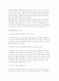 회사정리제도의 목적과 절차 3페이지